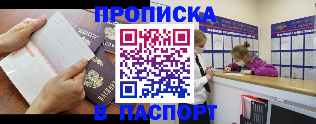 временная регистрация в квартире в Бузулуке