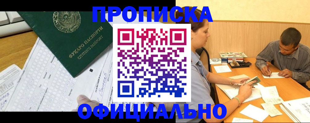 миграционный учет в Бузулуке